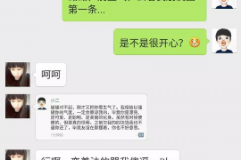 协助杨先生追讨女朋友欠债