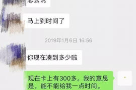 迁西要账公司更多成功案例详情